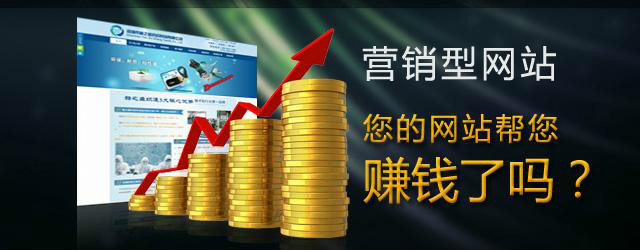 營銷型網(wǎng)站有什么作用？營銷需要怎么建設(shè)？