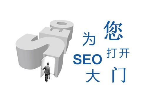做網(wǎng)站SEO必須要從細節(jié)出發(fā)