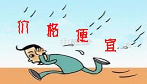 揭秘低價網(wǎng)站建設(shè)危害，建網(wǎng)站 適合的才是最好的!