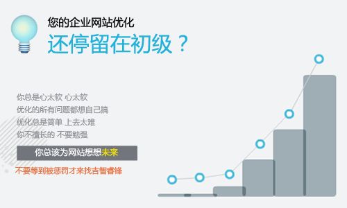 SEO網(wǎng)站優(yōu)化 你公司網(wǎng)站現(xiàn)在處于哪個階段?