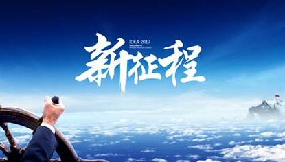 2017國人在線潛心打造全網(wǎng)數(shù)字生態(tài)平臺