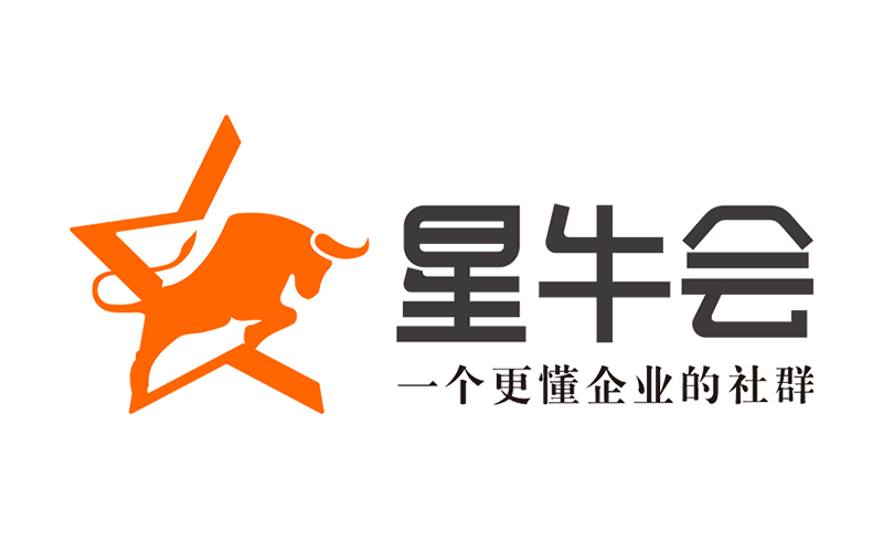 星牛會(huì)-一個(gè)更懂企業(yè)的社群