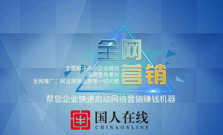 企業(yè)為什么要做網(wǎng)絡(luò)推廣？網(wǎng)絡(luò)推廣的必要性？