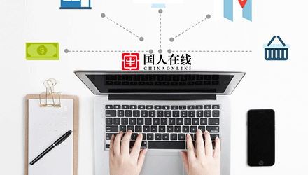 國人在線觀點：品牌推廣如何低投入獲得高轉(zhuǎn)化？