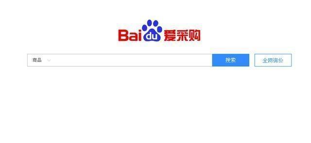 百度愛采購，每天3.5億流量大市場，企業(yè)新一波紅利來襲！國人在線觀點(diǎn)