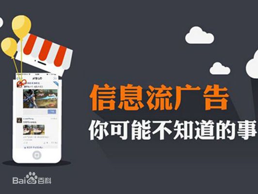 投放信息流廣告之前，你必須要清楚的六大要素！國人在線觀點(diǎn)